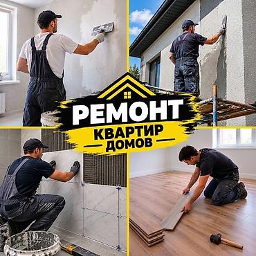аренда дом без хозяина: Ремонт под ключ | Квартиры Больше 6 лет опыта — 2