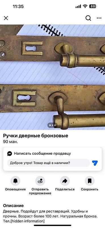 qapi ruckalari: Məhsul: Bürünc qapı tutacaqları - Material: təbii bürünc - Yaşı: 100 — 1