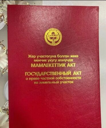 дом в ак босого: Барак, 120 кв. м, 2 бөлмө, Менчик ээси