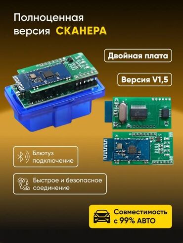 Инструменты для авто: Продаю новая двух платная, блютус авто диагностика obd2 elm327 v1.5