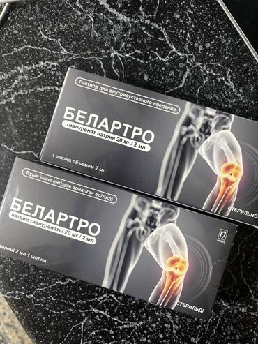Сухие и готовые строительные смеси: Белартро — раствор для внутрисуставного введения - Действующее