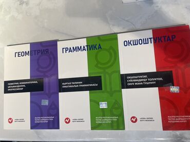 Алгебра: Книги (NOVA и SECOM) для подготовки к ОРТ Б/У Сама покупала за — 7