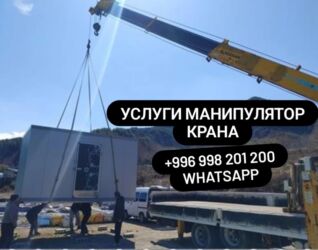 работа газоблок: Автокран