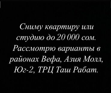 сниму квартиру вефа: 1 комната, Собственник, Без подселения, С мебелью частично, С мебелью полностью