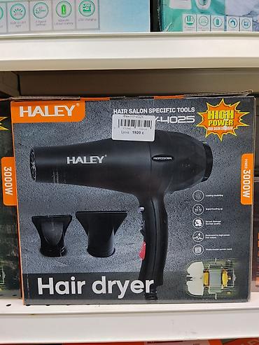 Фен Haley, Профессиональный, Концентратор