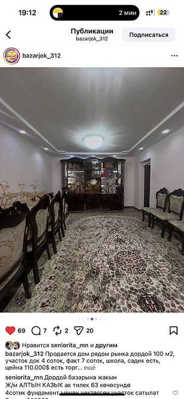 Продажа коттеджей и домов: Продаётся дом рядом с рынком Дордой. Характеристики: - Площадь дома — 11
