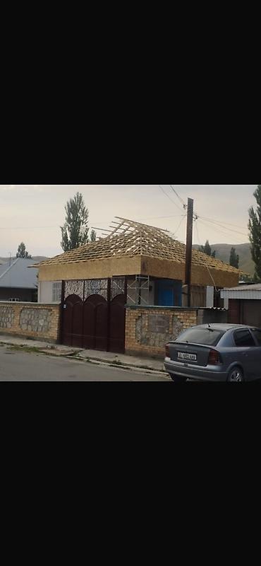 Кровля крыши: Крыша жабабыз,стройка иштеринин турлору кылабыз — 5