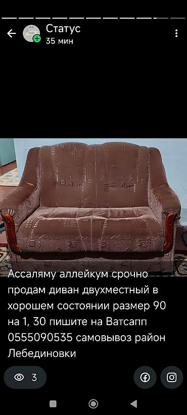 кресло бу: Прямой диван, Б/у — 1