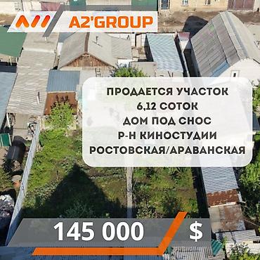Продажа участков: 6 соток, Для строительства, Красная книга, Тех паспорт, Договор купли-продажи — 1