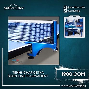 Ракетки: Аксессуары для игры в настольный теннис от Start Line и DHS. Складские — 11