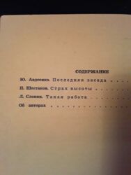Bədii ədəbiyyat: 1 штука-2 маната. Книги-сборники. Чтобы посмотреть все мои — 28