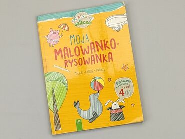 Книжки: Книга, жанр - Дитячий, мова - Польська, стан - Задовільний