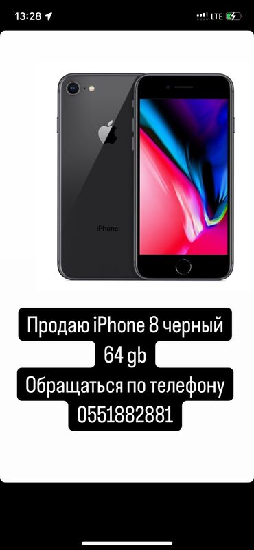 Apple iPhone: IPhone 8, Б/у, 64 ГБ, Space Gray, Чехол, 75 %