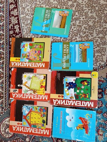 математика с.к.кыдыралиев а.б.урдалетова г.м.дайырбекова: Набор учебных пособий по математике и кыргызскому языку