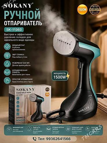 Отпариватель Ручной