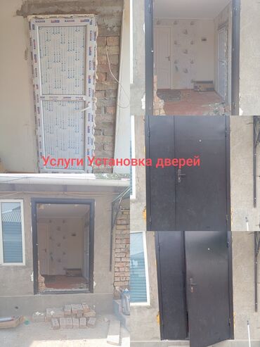 фасадные панели бишкек цена: Эшик: Алмаштыруу, Орнотуу