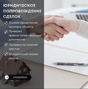 псо квартиры: Юридические услуги | Гражданское право — 1