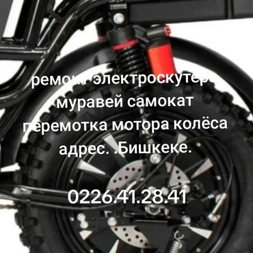 железные решотки: Ремонт электро муравей скутерах самокат и перемотка мотор колёс