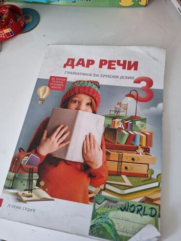 Udžbenici: Knjige za treci razred — 6