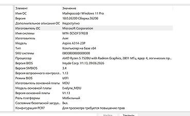 hacker nout: Acer Aspire 3 A314-23P — 25000 с Продаю Acer Aspire 3 в рабочем — 6