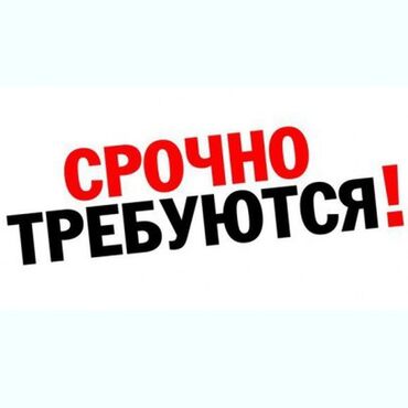 официант в отель: Талап кылынат Ар түрдүү жумуштарды жасаган жумушчу, Тажрыйбасыз