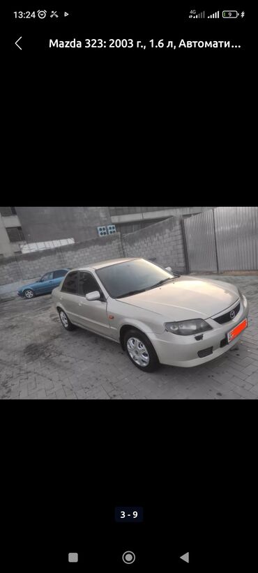 рассрочка авто без первоначального взноса: Mazda 323: 2003 г., 1.6 л, Автоматтык, Бензин, Купе
