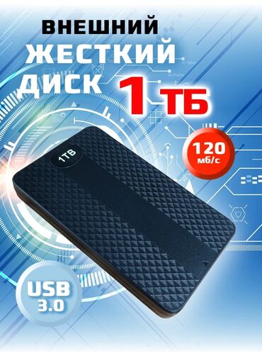 Жесткие диски, переносные винчестеры: Накопитель, Новый, Western Digital (WD), HDD, 1 ТБ
