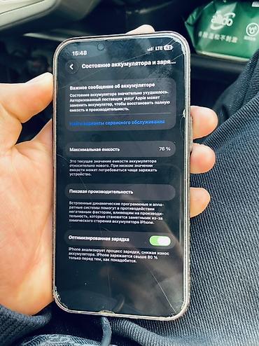 айфон 17 про макс в рассрочку: Обмен на 13 про с моей доплатой Apple iPhone 13, 256 ГБ, розовый цвет — 3