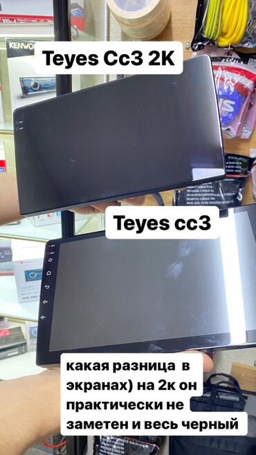 Магнитолы: Мультимедийная система TEYES CC3 2k - Универсальная Android-магнитола — 5