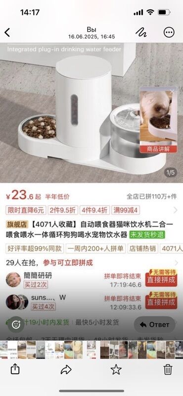 домик для щенка: Автокормушка с поилкой для кошек/собак 2‑в‑1, с фильтрацией воды