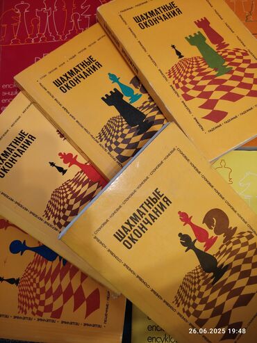 пиратская монополия карточки: Шахматные окончания. 5 книг