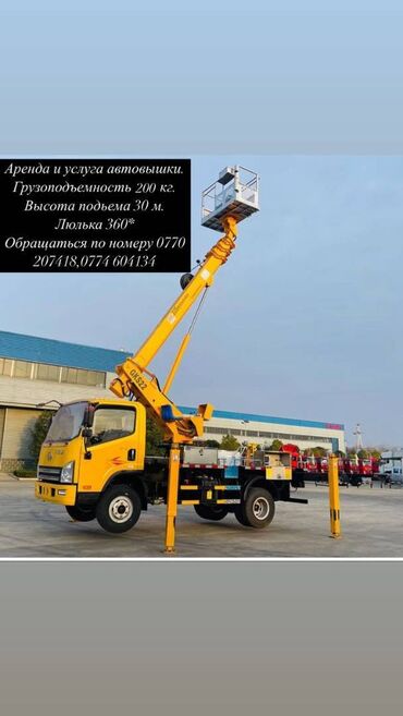 кран чолпон ата: Автовышка | Жаанын 30 м. 199 т. | Борттун 300 кг