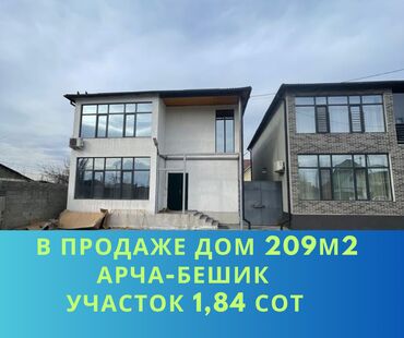 дом ж м ак бата: Дом, 209 м², 5 комнат, Агентство недвижимости, Евроремонт