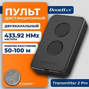 Пульты для ворот и шлагбаумов: Универсальный, DoorHan — 1