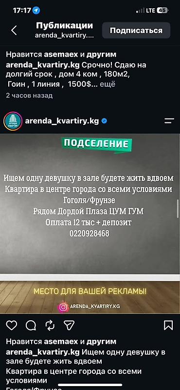 подселение цум: Подселение в квартиру в центре города. - Ищем одну девушку для — 1