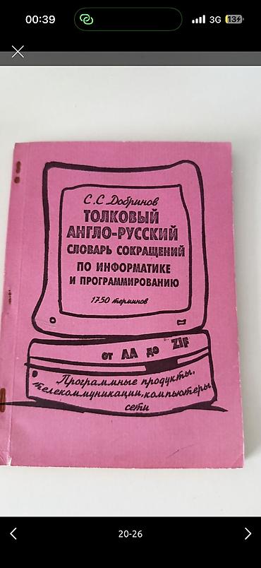 Комплекты одежды: Детские вещи, покупали в Америке и Дубаи, новое и б/у от 4 до — 132