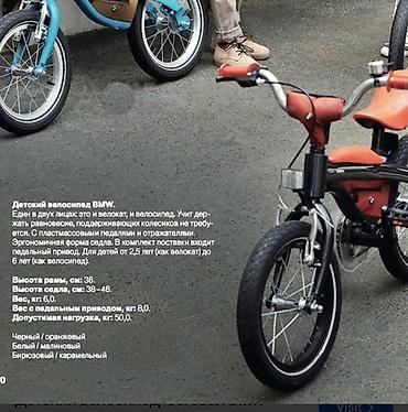 Детские велосипеды: Детский велосипед BMW Kidsbike (2-в-1: беговел + велосипед) для 2-6 — 4