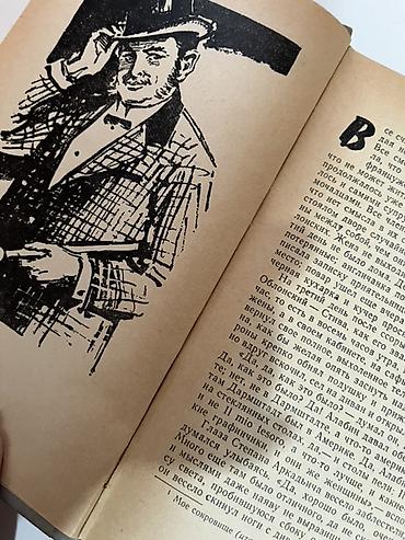 klassik gitara: Lev Tolstoy – “Anna Karenina” (rus dilində) 📚 Анна Каренина — Лев — 5