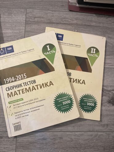 Digər məktəb dərslikləri: Hamisi demek olar ki yenidir. Qiymetleri satiw qiymetinin yarisi — 19