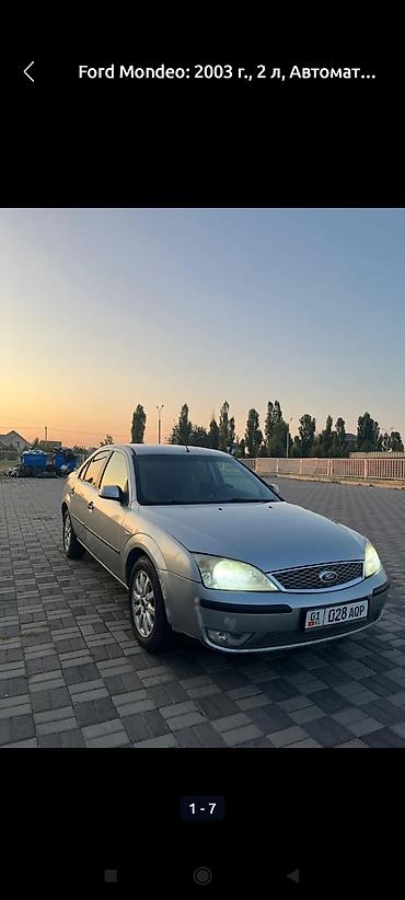 Ford: Ford Mondeo: 2003 г., Автомат, Бензин, Седан — 9