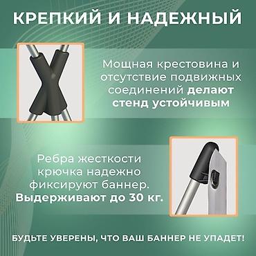 паук баннер: Мобильный стенд X-баннер (Паук) 80х180 см, без полотна, рекламная — 7