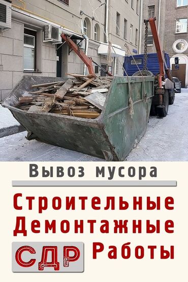 Портер, грузовые перевозки: Портер, Вывоз строй мусора, По региону, По городу, По стране, с грузчиком