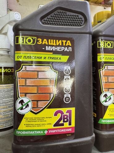 где можно купить средство от клопов: Средство "БИО защита" – минеральный состав, предназначенный для защиты