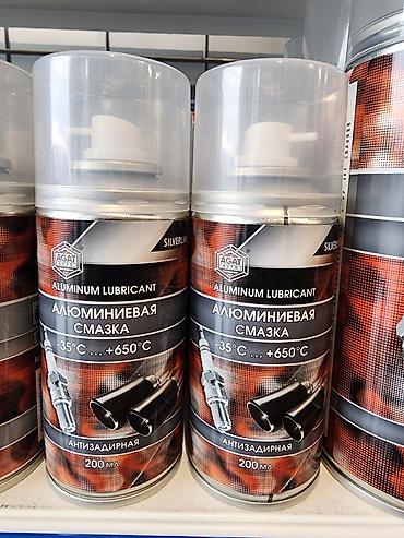 Магазин Автомаркет . Бишкек ул Абая 93/1 . ЖК Кремлевский. южная