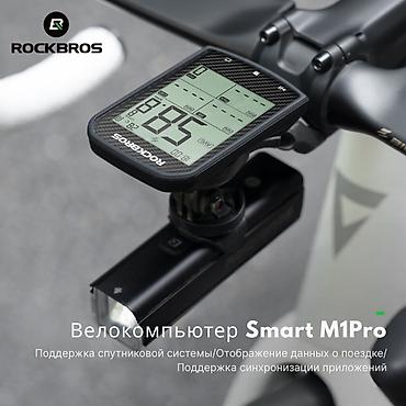 Велосипед аксессуарлары: Велокомпьютер Беспроводной ROCKBROS Велокомпьютер ROCKBROS — это — 1