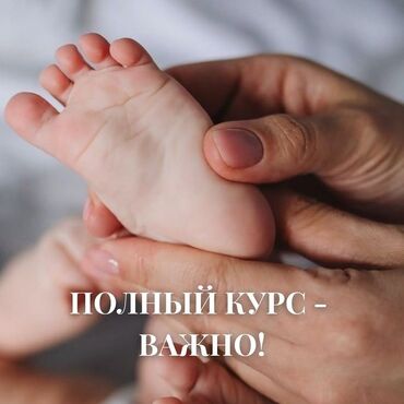 кресло качалка для малышей: Массаж | Балдар үчүн | Кифос, лордоз, Көчүк нервинин кысылышы, Буттардын узундугунун айырмасы | Үйүнө баруу менен, Консультация