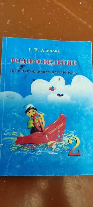 русский язык 2 класс рамзаева: Учебники 150 с шт математика2 кл хрестоматия 2 Кл чтение1 кл