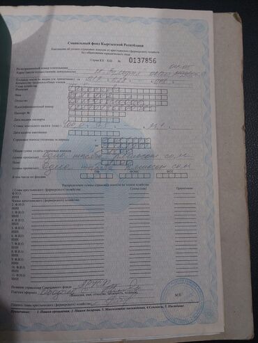 Продажа участков: 47 соток, Для сельского хозяйства, Генеральная доверенность — 7