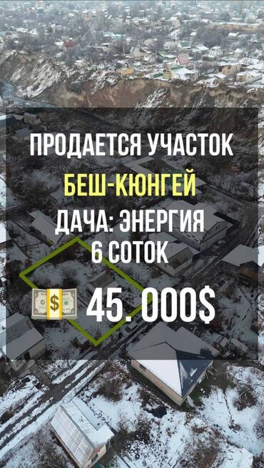 земельный участок первая линия: 6 соток, Для строительства, Красная книга, Тех паспорт