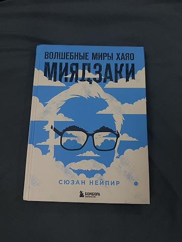 шерлок: 📚 Книги разных жанров — классика, психология, романы, детективы — 8